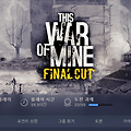 스팀 게임 This War of Mine 공략, 전략 생존 게임 플레이 리뷰 후기