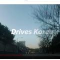 드라이빙 코리아 유튜브 개설