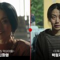 재벌집 막내아들 고명딸 진화영 김신록 배우
