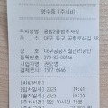대구공항 공항2공영주차장 주차요금 & 이용후기 (feat. 내가 왜 50%나??)