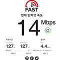인터넷 속도측정(by 넷플릭스) - 링크