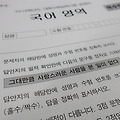 역대 수능시험 필적 확인 문구 정리 (2024학년도 반영)