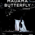 나비부인(MADAMA BUTTERFLY, 2024) [로열 오페라 하우스, 라이브 시네마 23/24 시즌][2024-04-28 개봉]