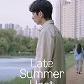 늦더위(Late Summer Heat, 2022) [목표를 잃은 인물이 겪는 막막함][2024-05-22 개봉]