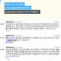삼성그룹 트위터 팔로우 이벤트