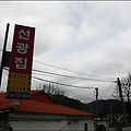 [충북-옥천] 생선국수의 원조 맛집, 선광집