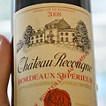 데일리 보르도 와인 추천 : 샤또 르꾸뉴(Chateau Recougne) 2008