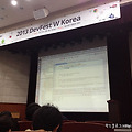 GDG 2013 DevFest W Korea 참석기