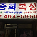 [중화복싱헬스체육관] 前 한국챔피온 관장님이 계신 중화역 권투 복싱 체육관 소개합니다.