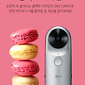 360 카메라] G5의 프렌즈, LG 360 캠