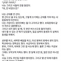페이스북 페이지 서울대학교 대나무숲 에서 무슨 일이 일어나는가? 서울대 졸업하는 가장