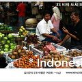 인도네시아 여행기 #03 - 비의 도시 보고르