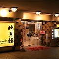 [홍콩] 동물 모양 딤섬을 파는 레스토랑, 세레나데