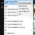 윈도우 10에서 기본 어플 강제로 삭제하기