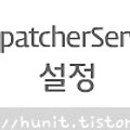 Spring〃Dispatcher Servlet / HandlerMapping 설정