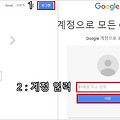구글 비밀번호 찾기 - 기능 소개