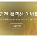 리니지m 이벤트 '진영전 승리 보상상자'를 통해 명예훈장을!