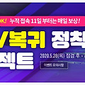 피파온라인4 '6월 신규,복귀 정착지원' 이벤트 보상 정리