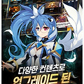 모바일 RPG 게임 신작 <그랜드체이스 for kakao> 캐릭터 중 나의 최애캐는?