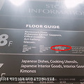 12월 21일 일본 홋카이도 여행 3일차 : 삿포로 역 다이마루 백화점 8층 포케센(포켓몬 센터)
