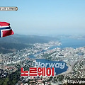 어서와 한국은 처음이지 107회 노르웨이편 보드 파블로 에이릭 선생님 3인방 관심사