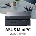 ASUS 미니PC VC66-C 베어본 _ i5-8400 요거 괜찮은데?