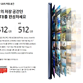삼성 갤럭시 노트9 에 가려진 기대작 삼성 microSD메모리 카드 삼성 EVO PLUS 512Gb