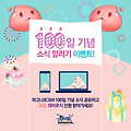 [라그나로크M 공식 카페 EVENT] 포링찾고 베스킨라빈스 아이스크림 먹자!