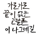 김현식 - 이별의 종착역(G key) :: 쉬운 기타 코드 악보