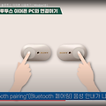아이피 타임 BT 50, 블루투스 이어폰 페어링 하는 방법 (feat. WF  - 1000XM3)
