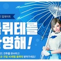 온라인게임 마비노기 영웅전 캐릭터 린 신규 무기 '블뤼테' 추가