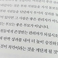 조직 관리자라면 꼭 읽어봐야할 권오현 회장의 초격차