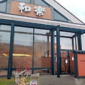 오타루 회전초밥 맛집 와라쿠
