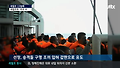 스페인 여객선 화재 사고 보니