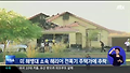 미군 전폭기,주택가에 떨어져