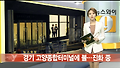 경기 고양 시외버스 터미널 화재