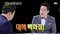 박근혜 대통령 눈물의 의미는