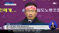 코레일, 파업 직원 직위해제