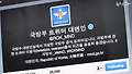 여론조작, 도청 무너진 민주주의