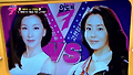 고현정 이미숙 과연 싸우게 되면