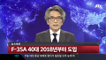 천주교 사제단 대통령 사퇴 촉구