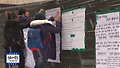 고려대 대자보 안녕들하십니까