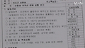 세월호 침몰 상황보고서 입수