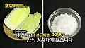 김치 명인의 배추 절이기 비법