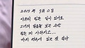 작년에 쓴 홍상수 일기장 내용