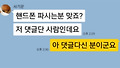 오늘도 평화로운 중고거래 카톡