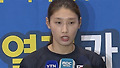 여자배구 김연경 귀국 인터뷰