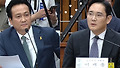 청문회에 나온 이재용 부회장