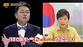 박근혜 대통령 공감능력 없어