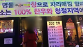 마약 곱창에 들어가는 마법 가루의 정체
